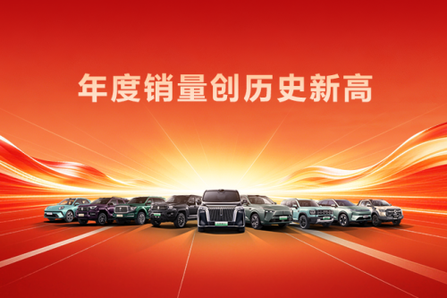 创历史新高！人生就是博汽车2025年销售新车132.37万辆，同比增长7.33%